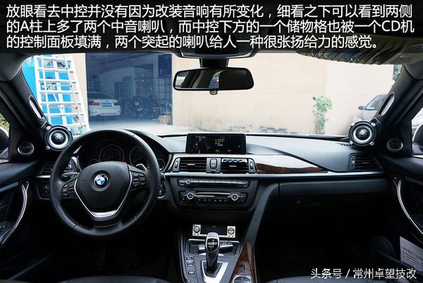 宝马328im运动型音响,宝马x328i哈曼卡顿音响
