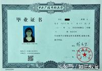 广播电视大学是怎么回事