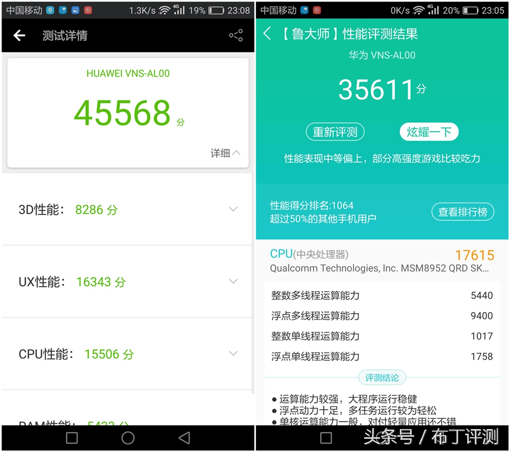 华为g9青春版体验,华为g9青春版特色