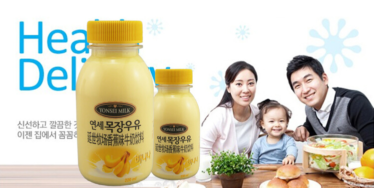 欧巴的倒数第二次爱情，这么好喝的香蕉牛奶哪里买的？