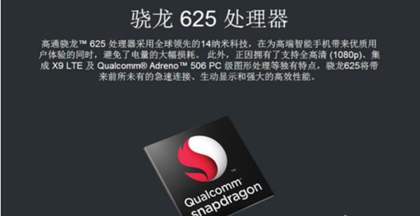 高通骁龙625现在怎么样,高通骁龙625现在处于什么水平