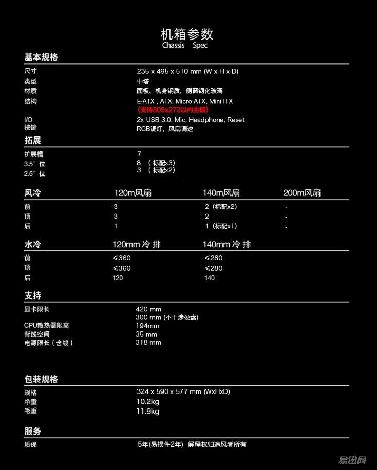 追风者515机箱可以装大主板吗,华擎b150装nvme