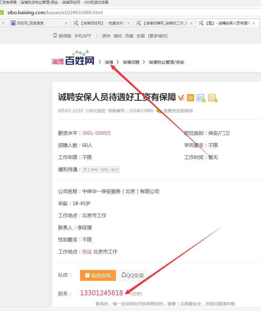 百姓网产品靠谱吗,百姓网赶集