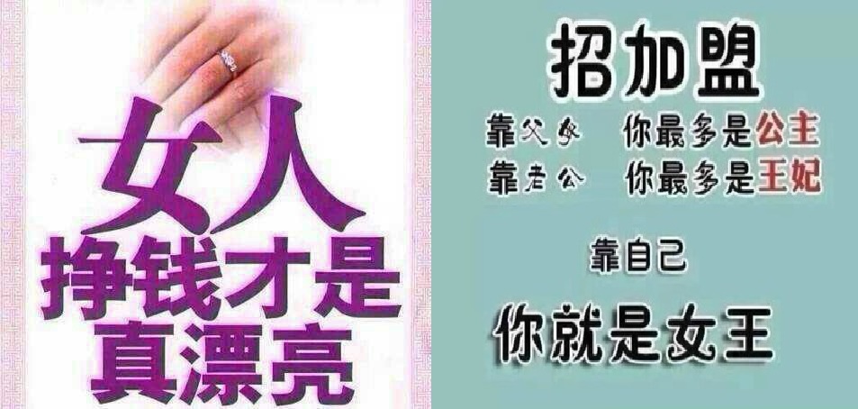 农村大姑娘,农村妇女创业微商