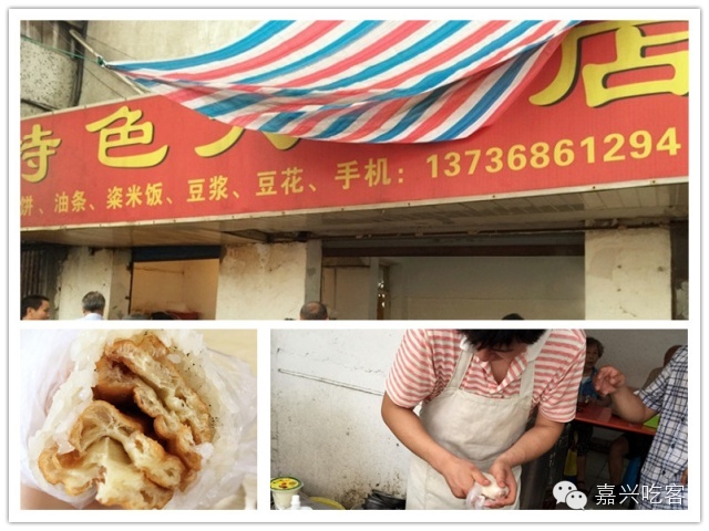 在嘉兴，一张吃货手里的毛爷爷可以做什么？NO.273