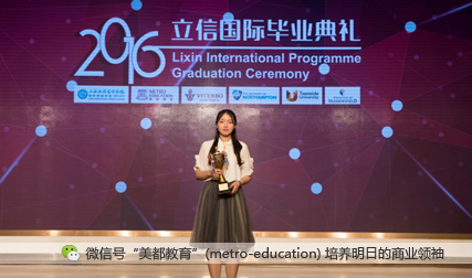 专访立信国际赵慧玲：找准努力方向很重要