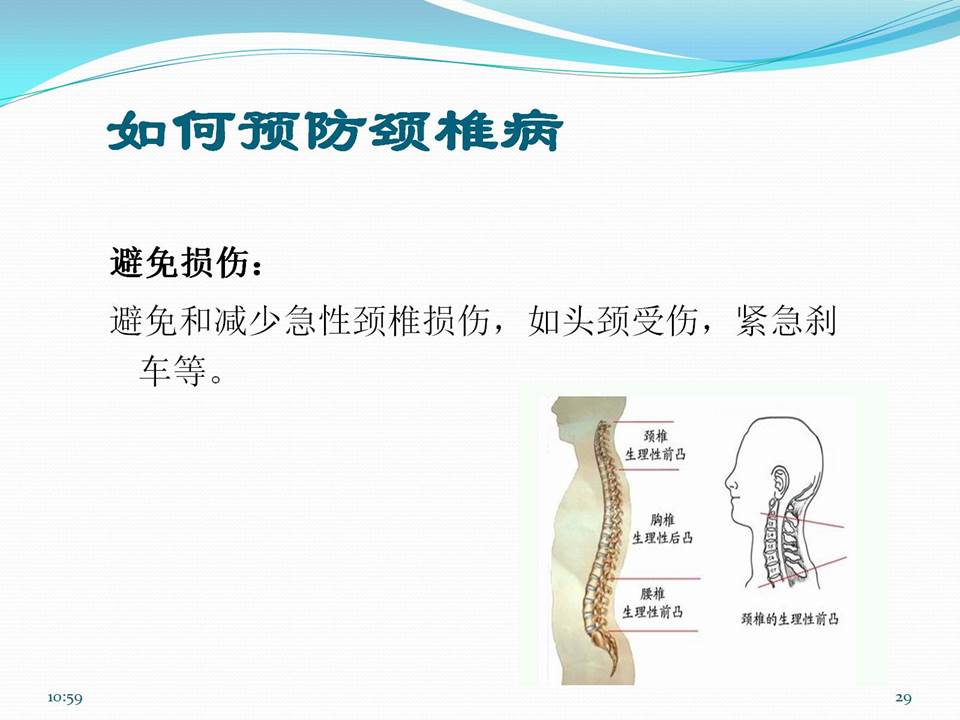 谈骨论筋颈椎病,中医治疗颈椎病名医