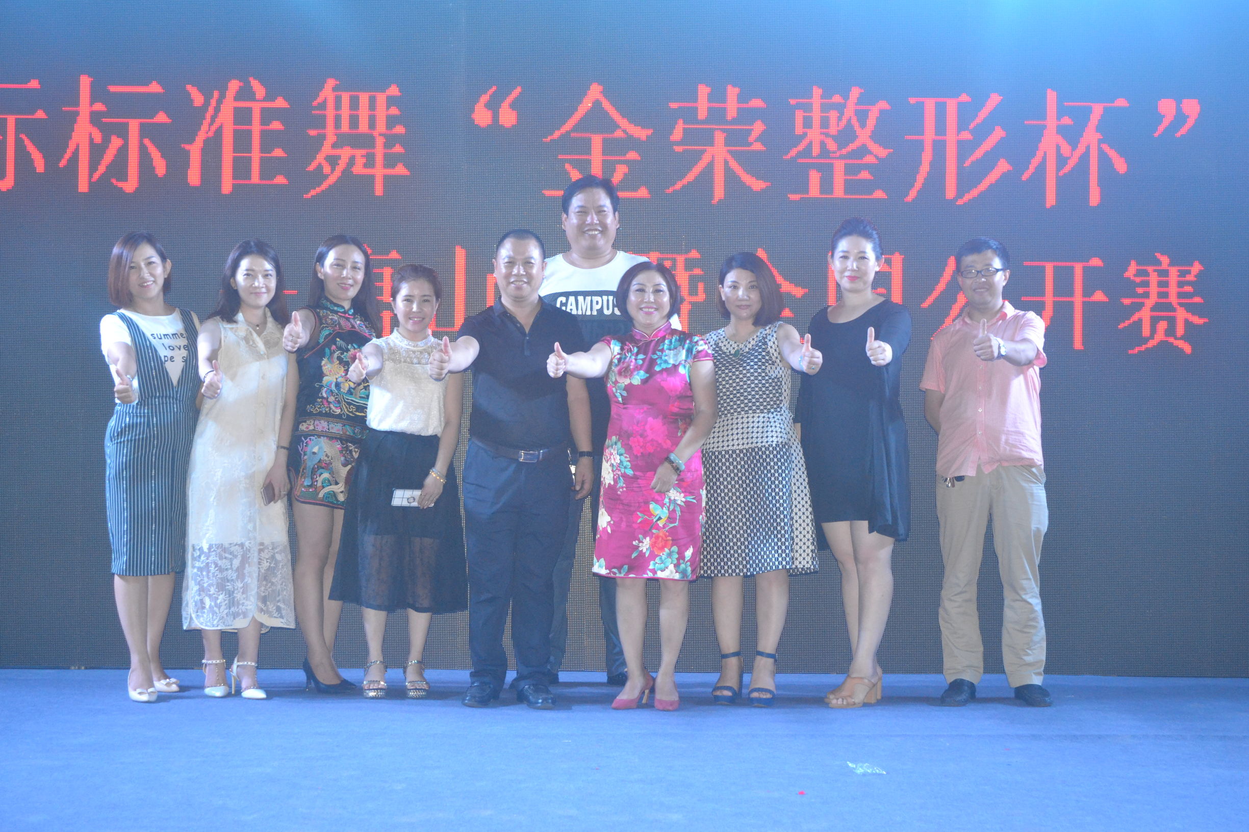 2016年TBDA金荣整形杯第六届国际标准舞在唐山体育馆开幕