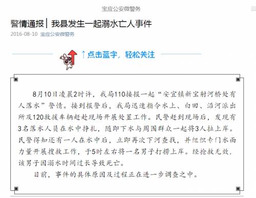 小情侣跳湖殉情,宝应女生跳河