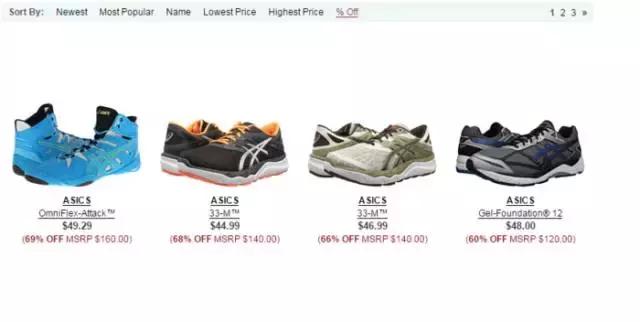 如何淘到低价好鞋,怎样在网上淘到正品鞋