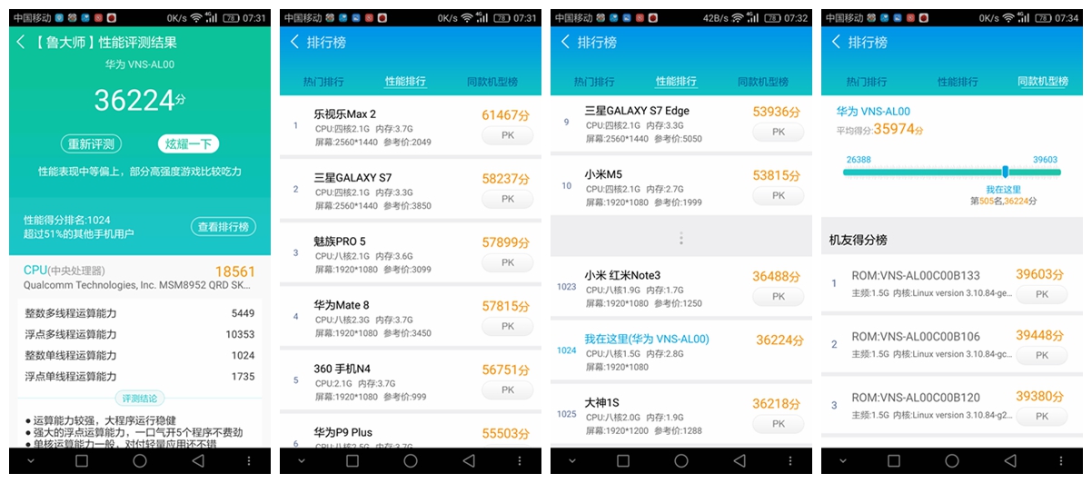 手机中的暖手宝,华为g9青春版手机