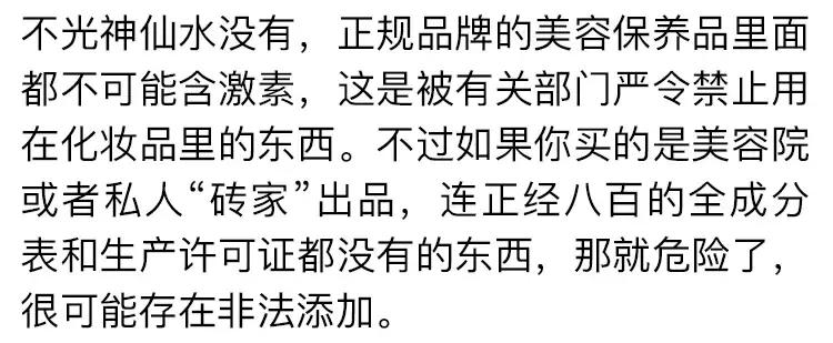神仙水和大红瓶哪个更值得买,神仙水去哪里买便宜