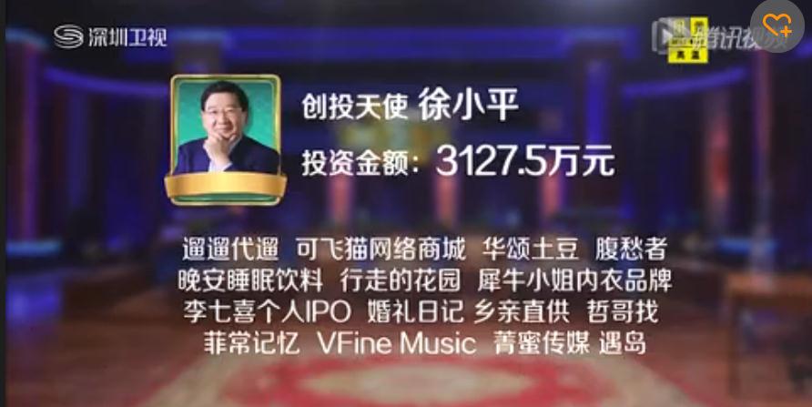 投资界大亨,投资界大佬剪辑