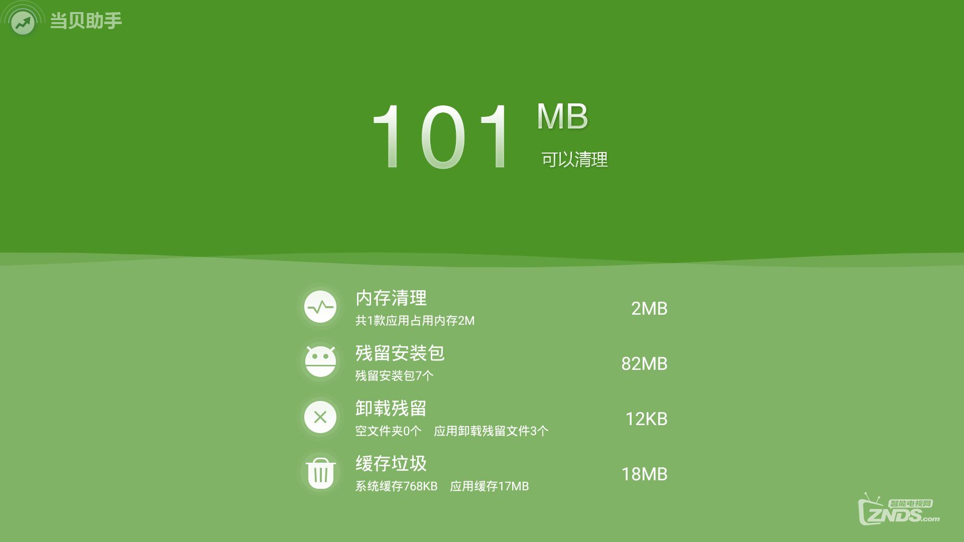 解决内存空间不足的方法,电视内存不足怎么扩内存