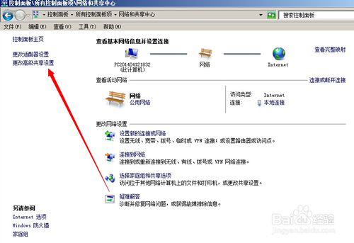 win8和xp怎么设置局域网,win10和win7winxp怎么连接局域网
