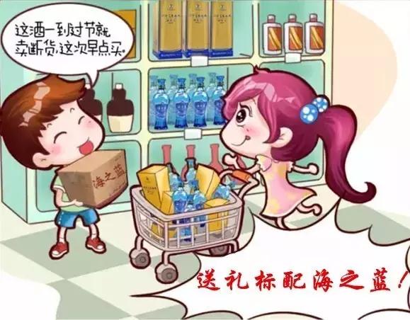 酒香海之蓝,酒香味浓海之蓝