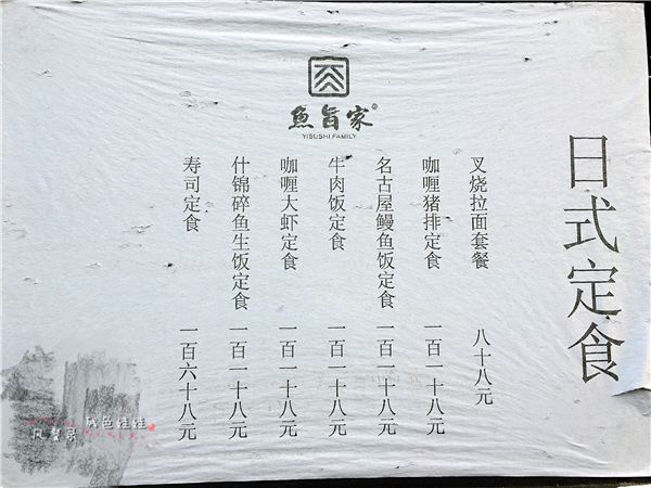 #风餐录#鱼旨家,这样的握寿司才是我的菜