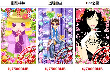 QQ红钻将下线?QQ秀官网已取消红钻显示,再见了QQ秀!