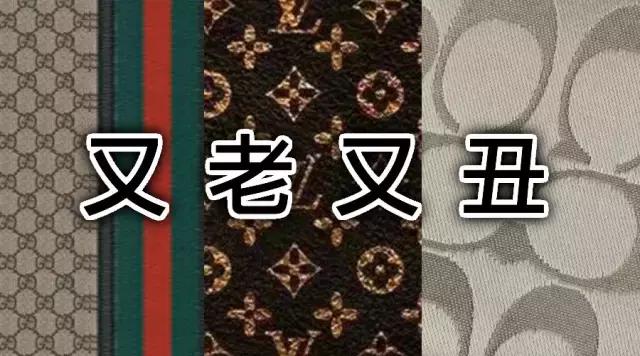 几百年过去了，就没有人告诉这些大牌他们有多丑？