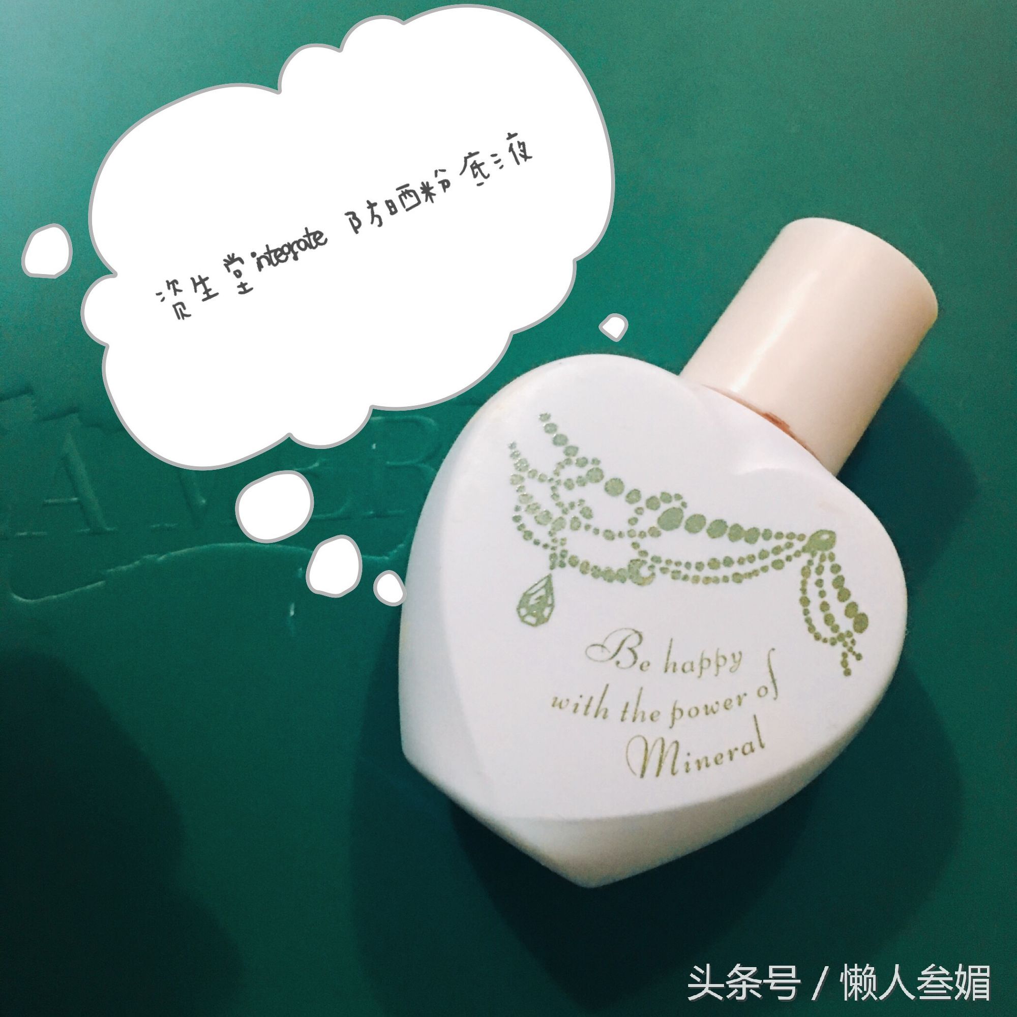 女士化妆测评,明星化妆师推荐的平价粉底