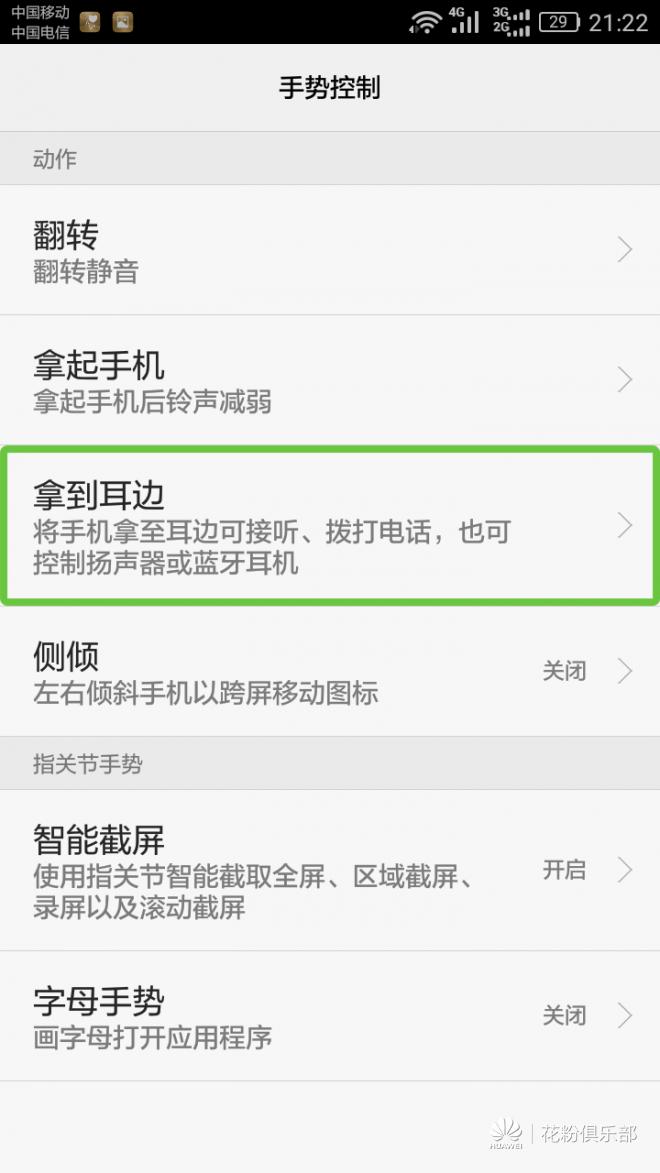 华为手机接听电话使用教程,华为手机接听电话的小技巧