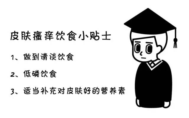 尿毒症透析后皮肤瘙痒怎么回事,透析后身体瘙痒治疗方法