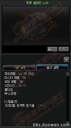 dnf职业加强最新消息男柔道,dnf男柔道三觉技能介绍