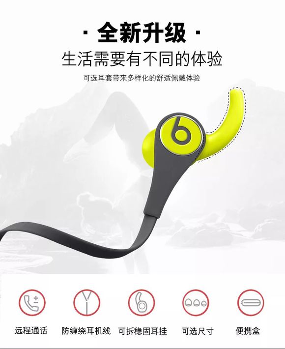 魔声面条beatstour,魔声面条二代耳机