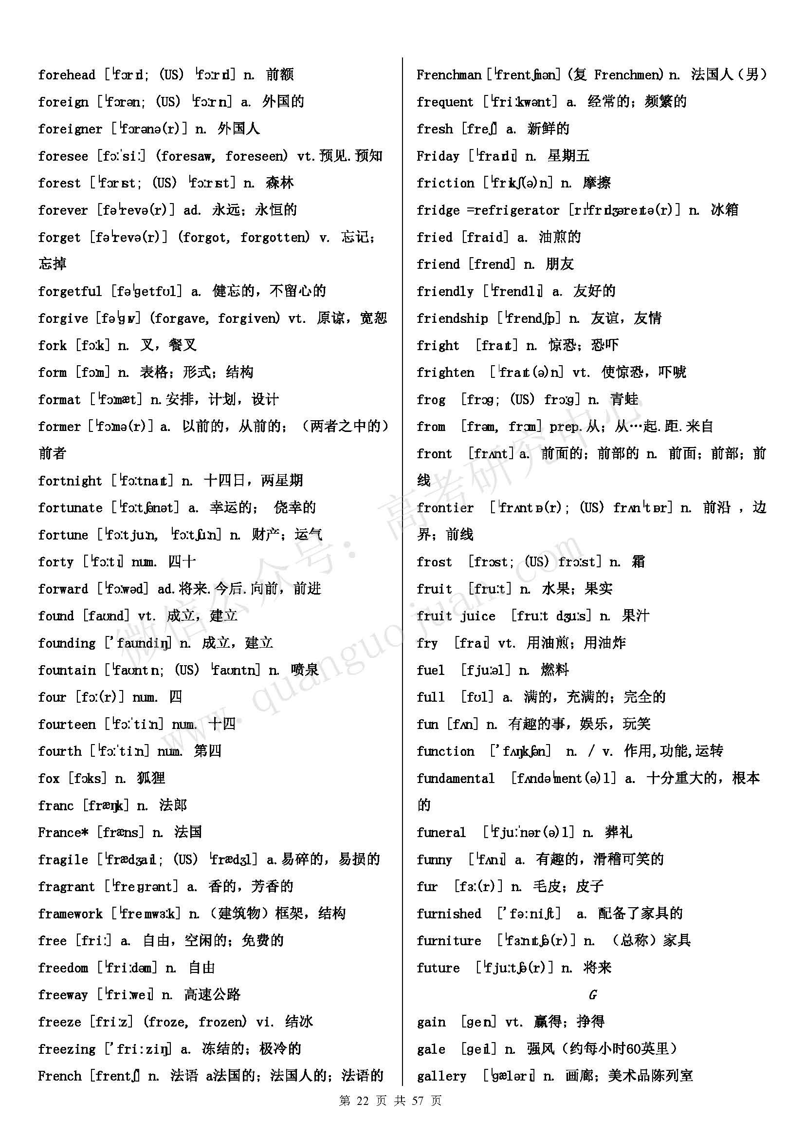 初中英语单词必背3500词汇书推荐,高考英语必背3500词