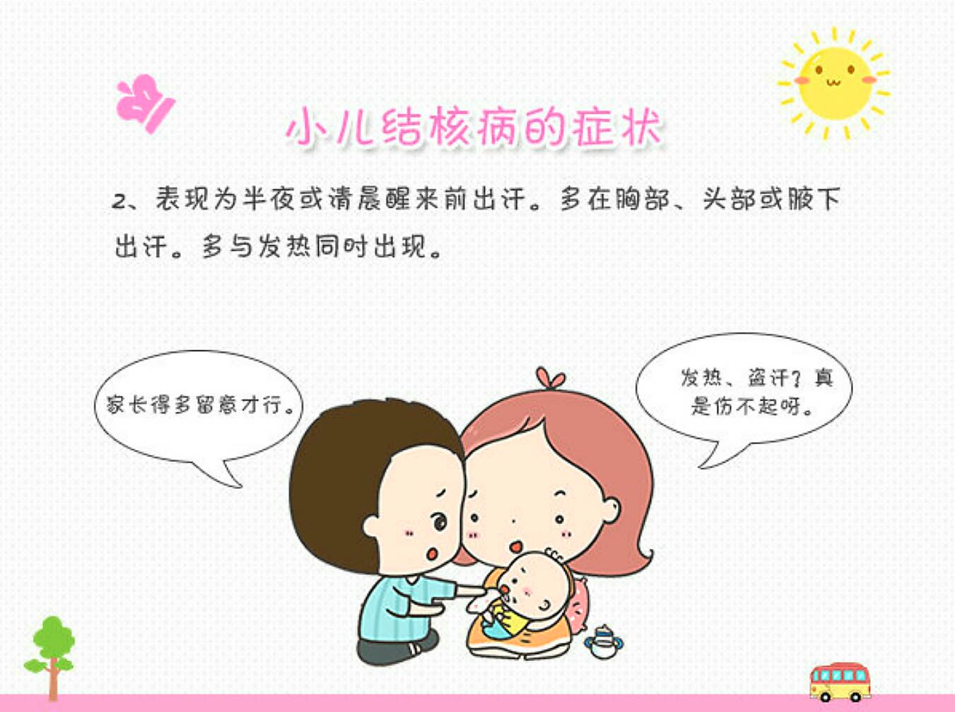 预防结核病小口诀幼儿园,预防结核病小口诀10句