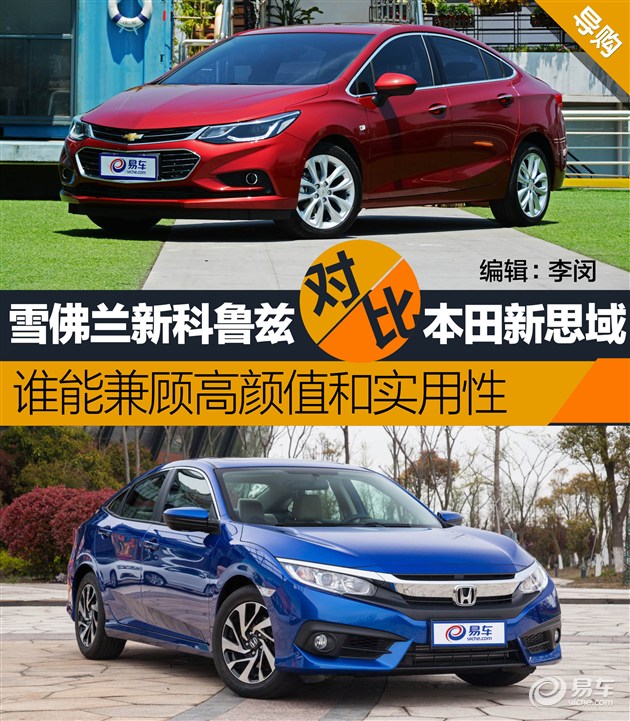 科鲁兹1.6t和思域,科鲁兹和思域都是三缸发动机吗