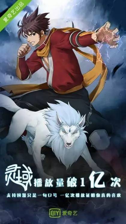 抛开圈钱一说，国漫《灵域》是否值得一看