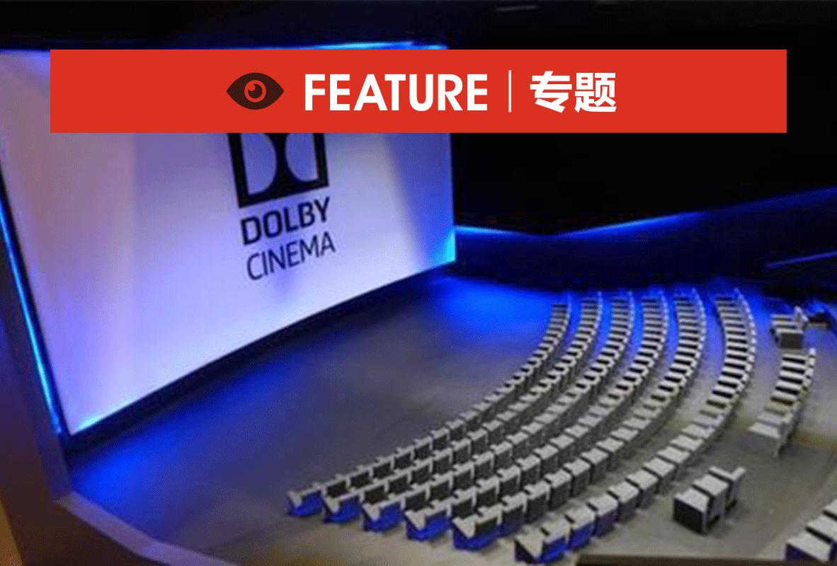 被炒火的电影,杜比影院有没有必要体验
