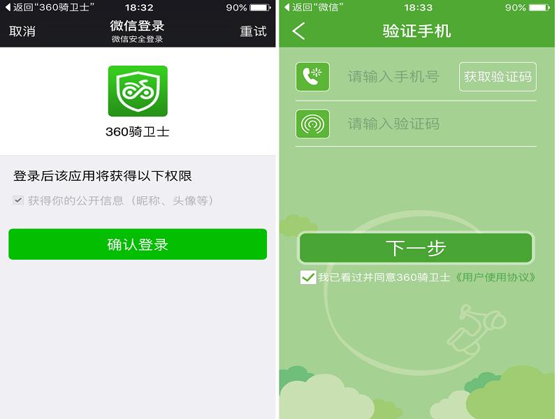 360骑行卫士重启,360卫士优化教程