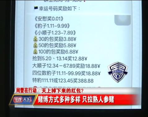 微信红包涉嫌赌博被限制怎么回事,微信红包提示有赌博行为