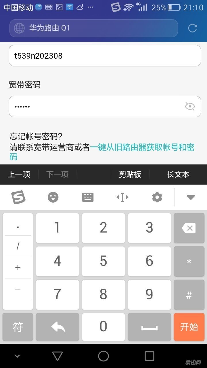 硬功夫路由器安装方法,高端路由器安装教程