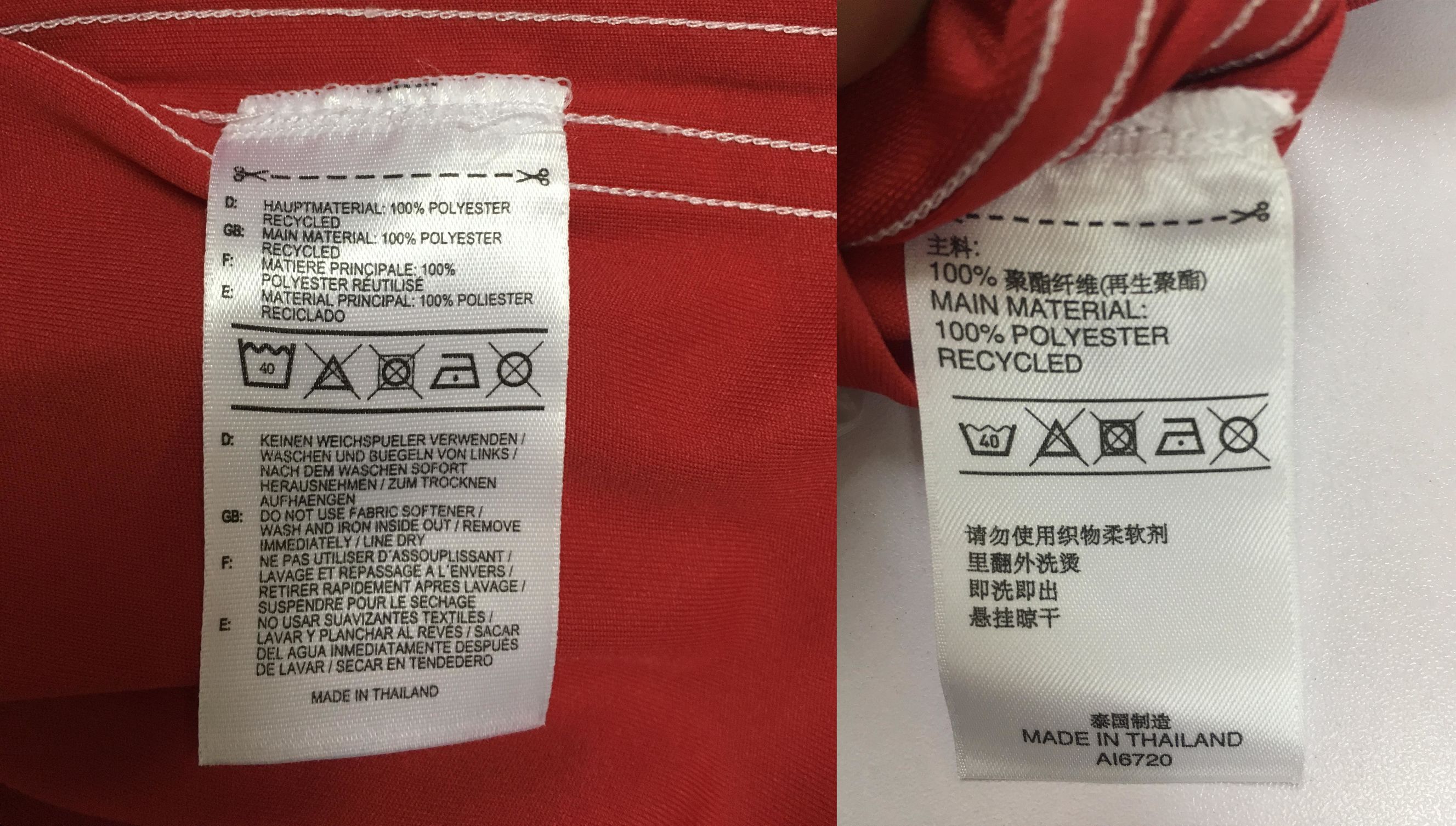 曼联新赛季球衣球员版和球迷版,曼联16-17队服