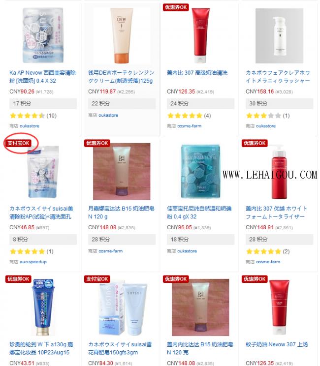 日本海淘网站乐天市场,日本rakuten海外旗舰店