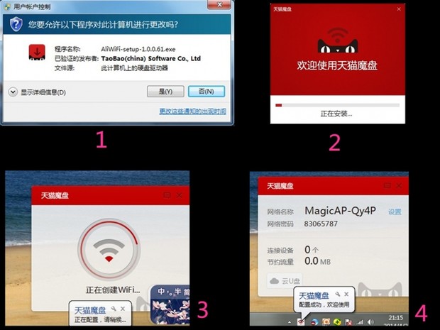 天猫魔盒cec,天猫魔盒300m网络测速