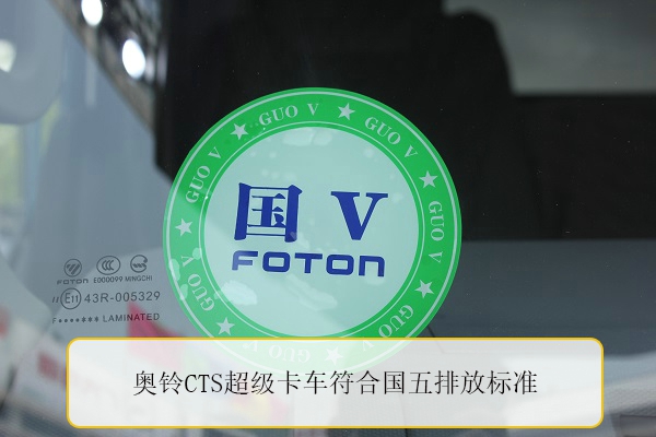 最新款奥铃cts4.2米轻卡详细介绍,福田奥铃超级轻卡报价