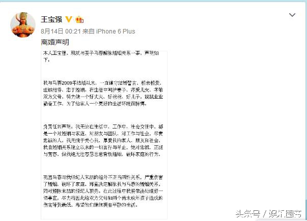 王宝强事件全过程解析,王宝强事件最新最全整理