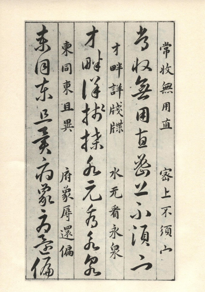 草诀百韵歌详解完整版,草诀百韵歌全文大图