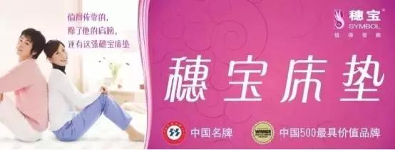 梦百合浔阳喜盈门店,梦百合星云和喜临门云朗