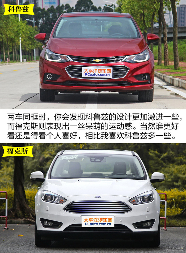 二手车福克斯和科鲁兹选哪个好,运动家轿适合家用