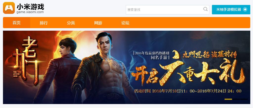 小米互娱组织架构,腾讯小米互娱是真的吗