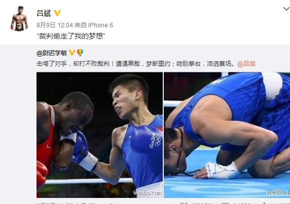 里约奥运会中国裁判,奥运裁判不公事件曝光