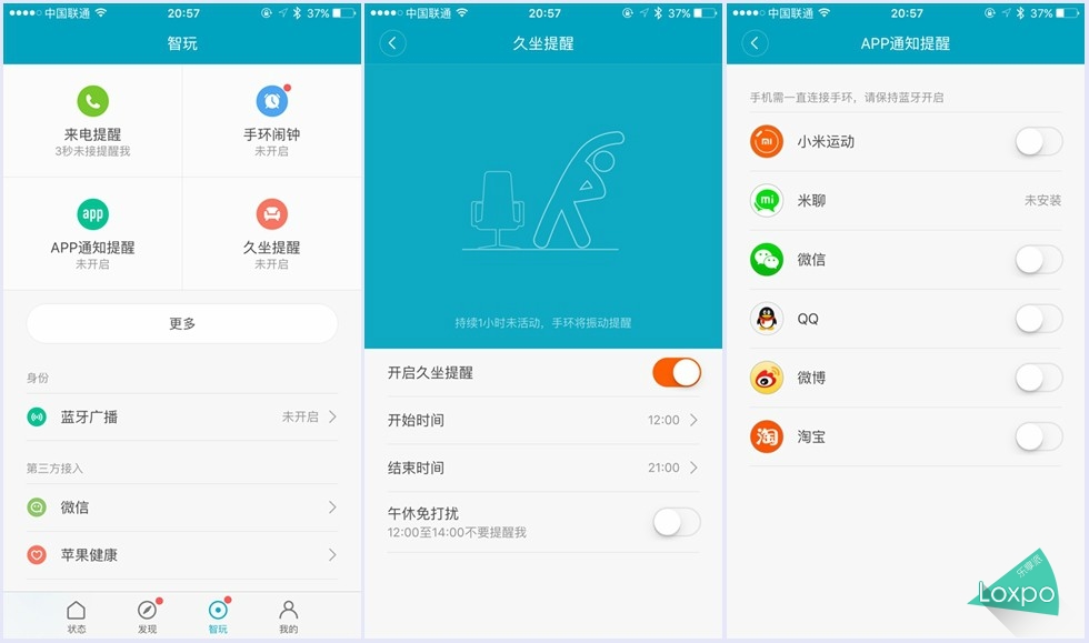 小米手环可玩性,小米手环2详细讲解
