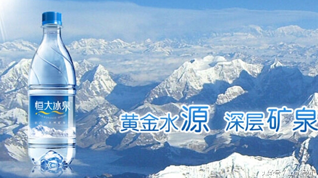 恒大冰泉越来越便宜水会变差吗,恒大冰泉多少钱一瓶水