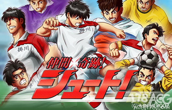 二次元奥运,动漫异次元足球