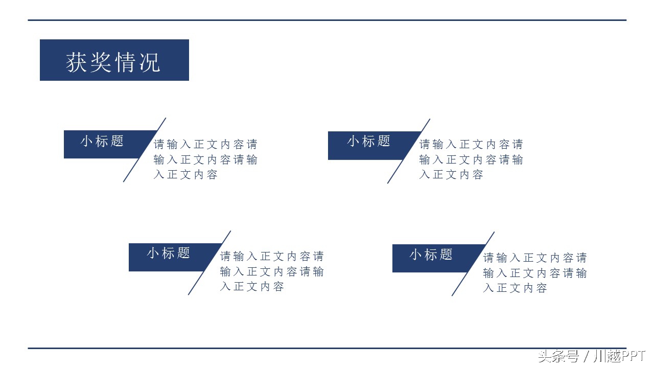 团队简历ppt模板,求职简历ppt免费